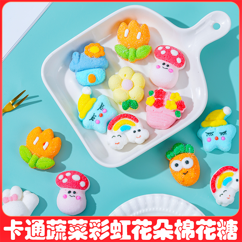 【现货发】网红糖果卡通蔬菜彩虹房子水果棉花糖软糖高颜值零食