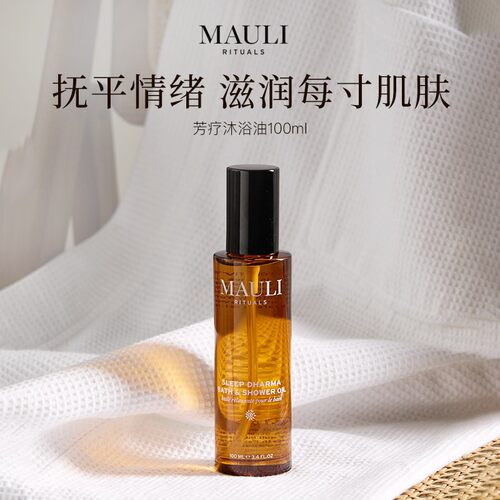 MAULI RITUALS芳疗沐浴油100ml