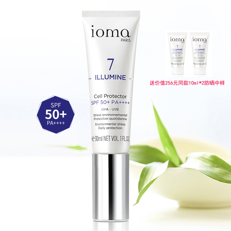 法国艾欧码7号至萃亮采精华乳霜