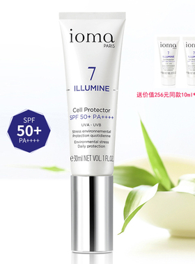 IOMA艾欧码亮采三合一防晒精华乳霜30mlSPF50PA++++EXP28.12月
