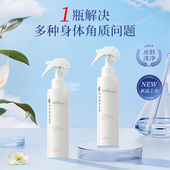 SANSHO三妆净透肌肤喷雾200ml