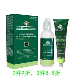 意大利nature bud/绿情蓓胶原蛋白天然有机植物染发剂持久补色