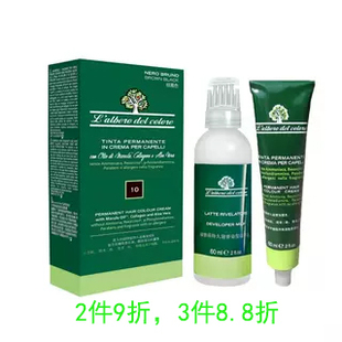 意大利nature 绿情蓓胶原蛋白天然有机植物染发剂持久补色 bud