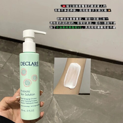迪凯莉益生菌洁面乳温和清洁舒缓洗面奶150ml 效期至2029年4月