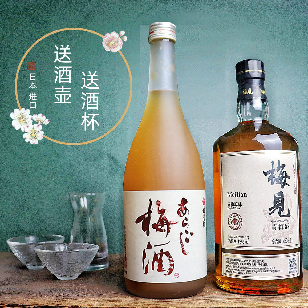 2瓶划算！日本梅乃宿梅酒梅子酒果肉梅酒低度果酒甜酒微醺晚安酒