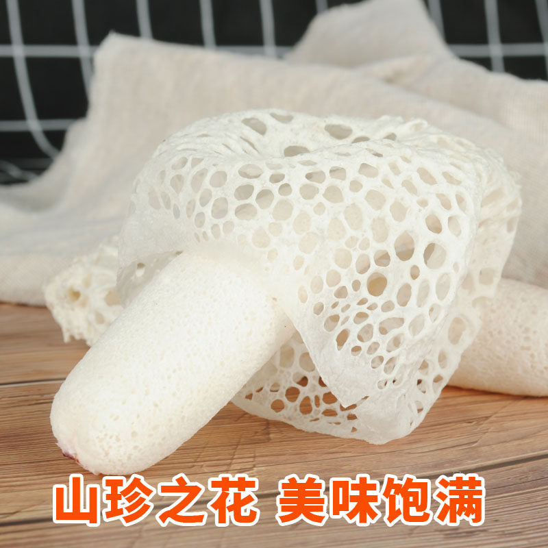 红托鲜竹笙竹荪菌新鲜竹荪花非干货无硫精品净花肉质厚实500g包邮|ruв категории водной мясо/свежие фрукты и овощи/еда, свежие овощи/овощной продукции, свежие грибы - от Buy2taobao.com для оказания профессиональной услуги покупки агента Taobao