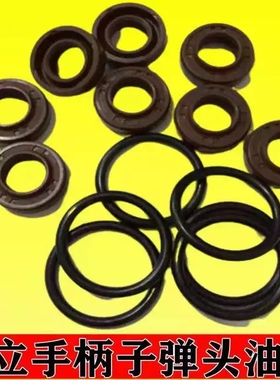 日立挖掘机配件ZAX70/200/240/260/270-3-6操手柄子弹头油封