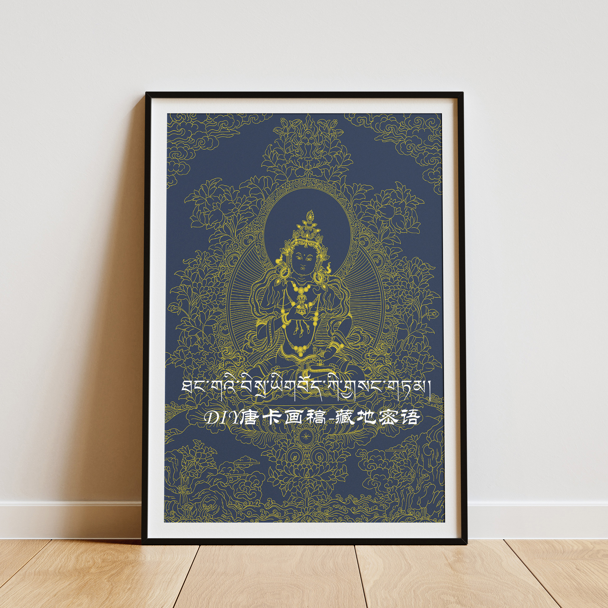 金刚萨埵纯棉油画布唐卡描金