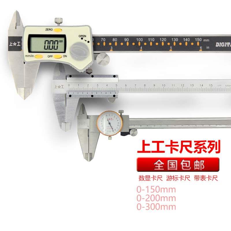 正品电子数显卡尺0-1500 200 300mm带表高精度不锈钢游标卡尺 五金/工具 电子数显卡尺 原图主图