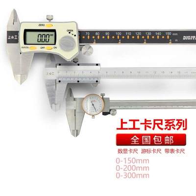 正品电子数显卡尺0-1500 200 300mm带表高精度不锈钢游标卡尺