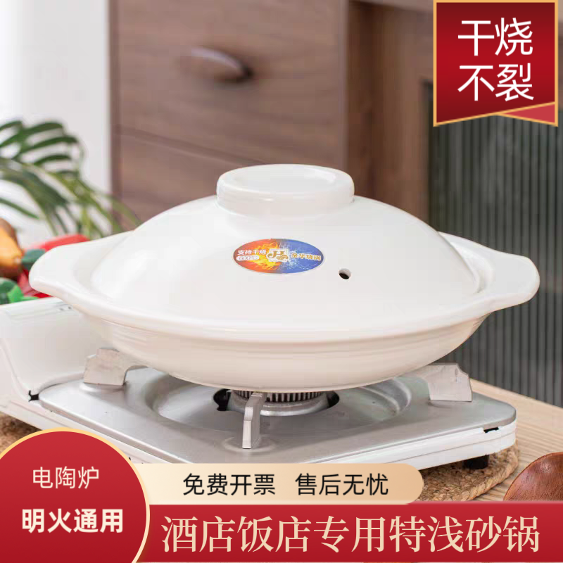 金华锂瓷大口径特浅平底电陶炉明火专用商用砂锅耐高温干烧不裂白