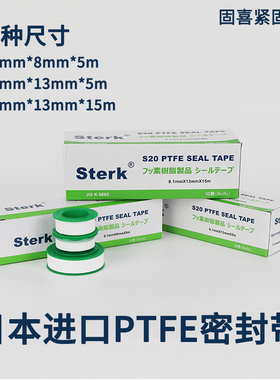 工业级窄版高密度生料带6mm/8mm/13mm密封带FDA食品级ROHS认证