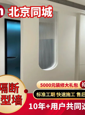 北京石膏板隔断墙轻钢龙骨墙面办公室出租房隔音造型墙上门安装