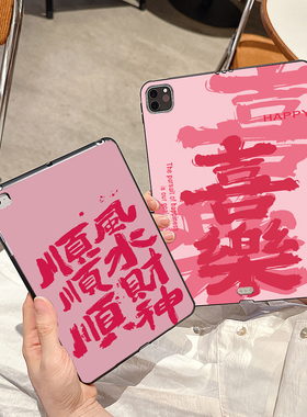 适用iPad2020电脑皮套10.2寸卡通air45个性iPad89平板壳mini56可爱Air11软壳Pad第10代黑色A2377彩绘壳pro11