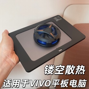 适用vivopad5pro保护套vivopadair镂空散热iqoopad5平板2025新款vivopadse电脑iqoo全包13寸12.1寸防摔后盖壳