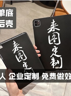 Y700定制4代适用联想小新padPro12.7保护套Pad2025款proGT黑色耐磨Plus全包边防摔K10pro来图订制K11平板后壳