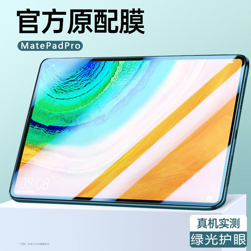 适用华为平板荣耀v6保护膜v7钢化膜c5高清膜7荣耀6护眼绿光matepadpro