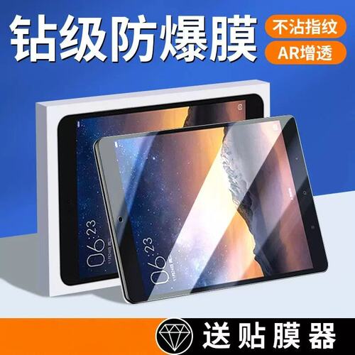 适用小米平板2钢化膜适用MIPAD2平板电脑小米平板3保护膜全屏适用MI护眼PAD1贴膜A0101防指纹屏幕膜mlpad
