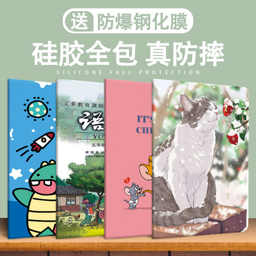 适用平板保护壳华为硅胶