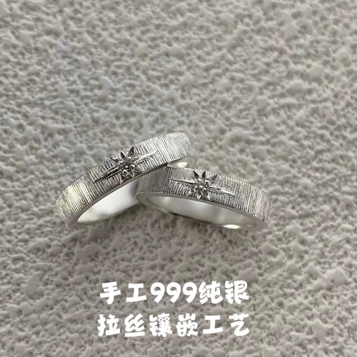 手工定制情侣足银拉丝镶嵌对戒
