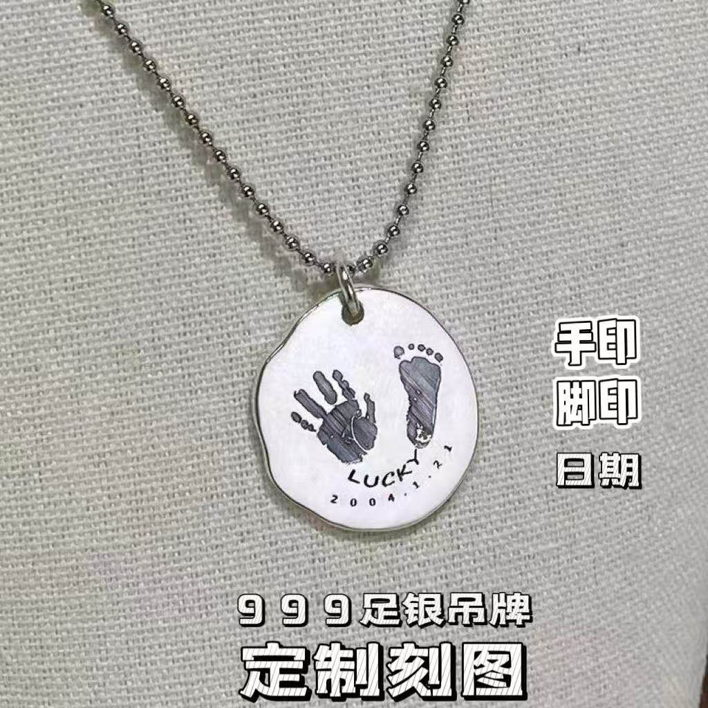 手工999纯银吊牌定制宝宝银牌激光刻字礼物脚印吊坠满月礼物项链