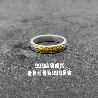 手工999纯银锤纹贴金指环
