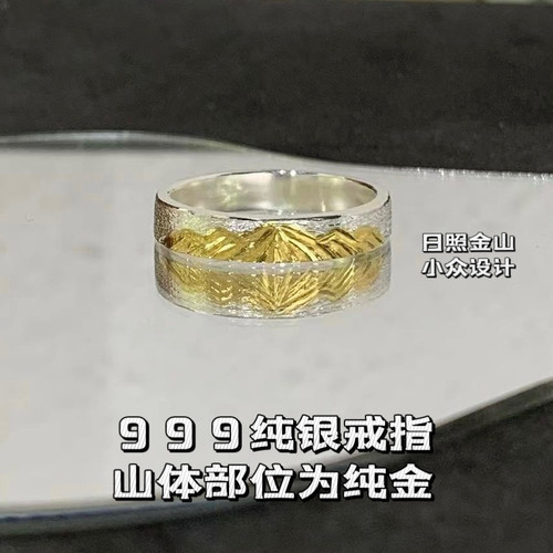 橙子手工999足银贴金戒指