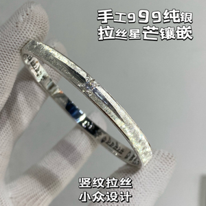 999纯银竖纹拉丝八芒星镶嵌手镯