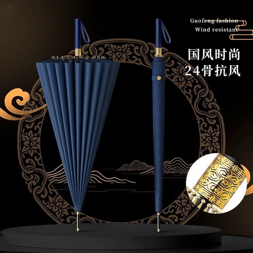 24骨长柄加大加固广告logo定制伞