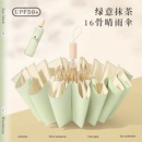 雨伞女高颜值折叠大号手动晴雨两用太阳伞学生上学专用定制遮阳伞