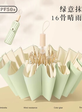 遮阳伞防晒防紫外线定制太阳伞女高颜值折叠大号手动晴雨两用雨伞
