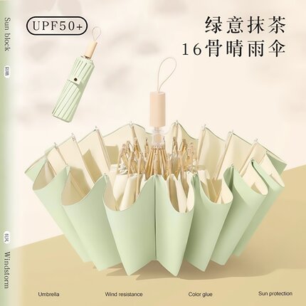 雨伞女晴雨两用高颜值折叠大号手动遮阳伞防晒防紫外线定制太阳伞