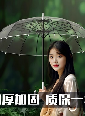 透明雨伞户外出片神器自动长柄伞儿童大号女高颜值白色网红定制伞