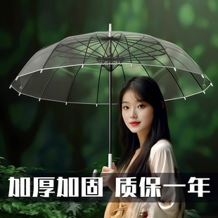 透明雨伞户外出片神器自动长柄伞儿童大号女高颜值白色网红定制伞