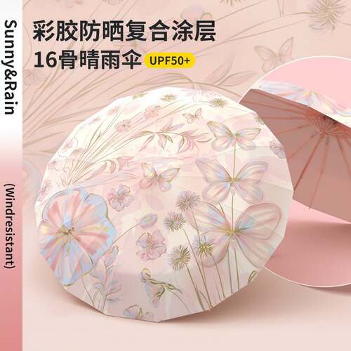 ⭐16骨遮阳防晒晴雨两用古风雨伞