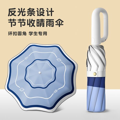 儿童环扣雨伞上学专用晴雨两用伞