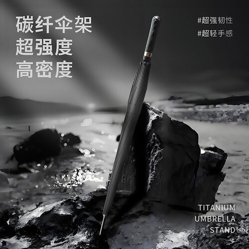 自动碳纤维高端定制logo长柄伞