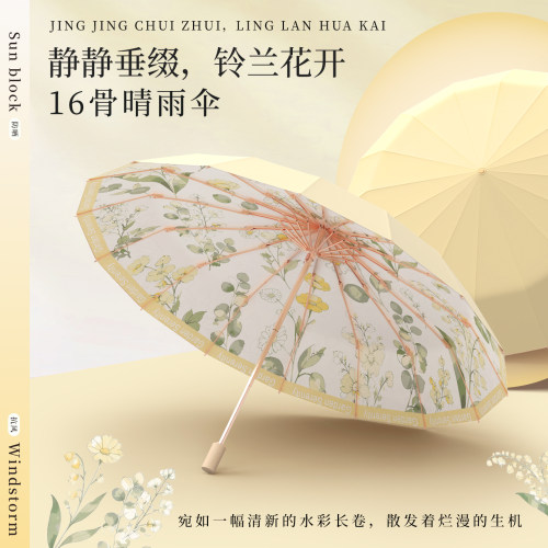 宏胜16骨折叠抗风晴雨两用防晒伞