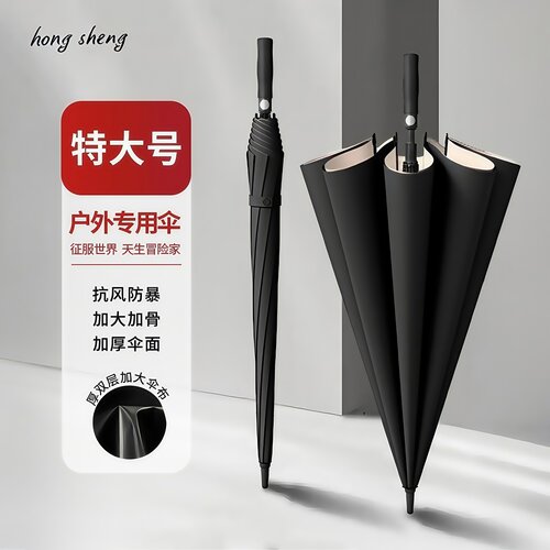 双层自动长柄加厚加固抗风暴雨伞