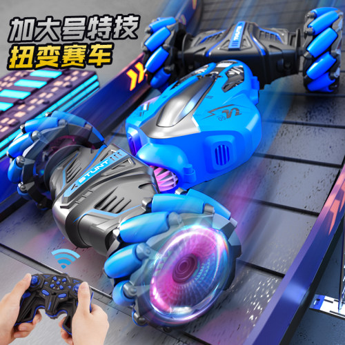 手势感应扭变车越野攀爬四驱赛车