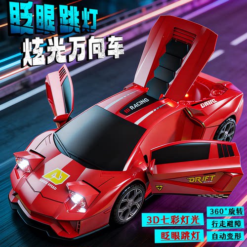 儿童电动会变形跑车发光小汽车