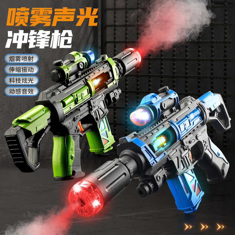 仿真喷雾炫酷玩具枪男孩礼物