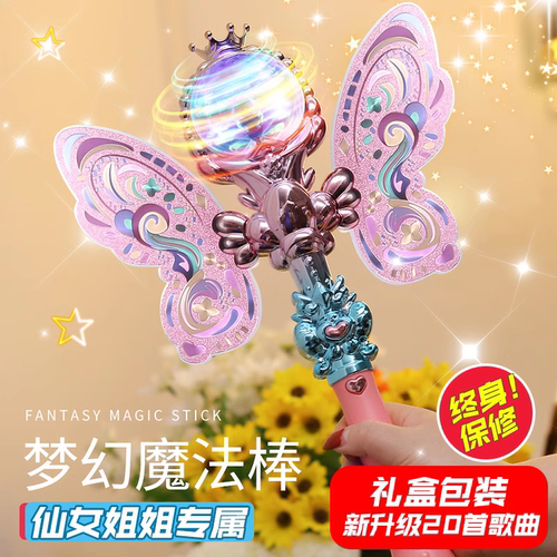 儿童魔法棒女童闪发光仙女棒