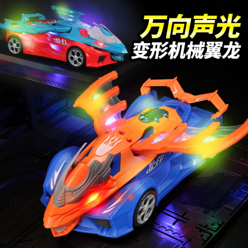 电动变形车翼龙玩具车