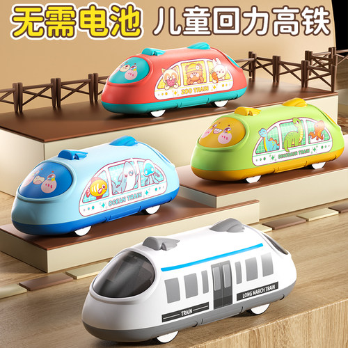 小汽车玩具男孩高铁火车回力