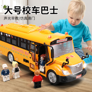 儿童大号校车玩具男孩宝宝声光公交车巴士模型小汽车玩具车2 3岁