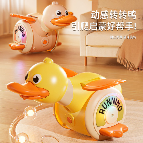 婴儿玩具0一1岁电动特技小黄鸭宝宝练习学爬训练神器炫舞旋转鸭子