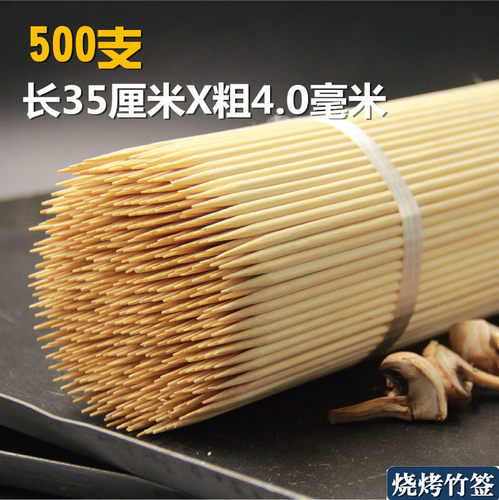 糖葫芦棉花糖竹签烧烤竹赋林