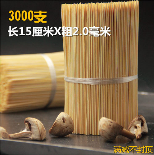 竹签批发酱香炸鸡短小工具水果