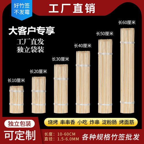 春风十里工厂直营烧烤羊肉串竹签